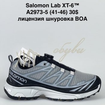 Кросівки Supo A2973-5