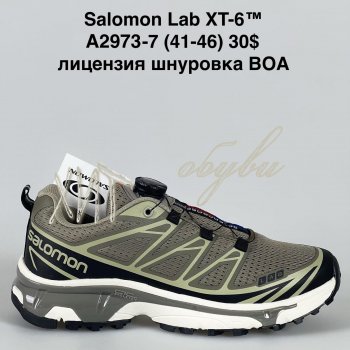 Кросівки Supo A2973-7