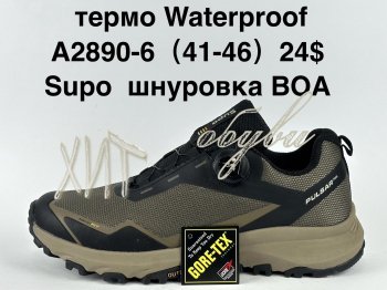 Кросівки Supo A2890-6