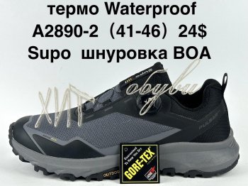 Кросівки Supo A2890-2