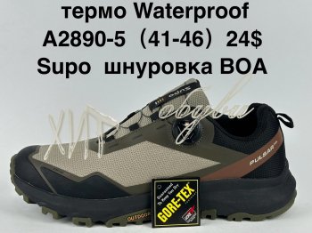 Кросівки Supo A2890-5