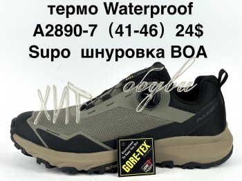 Кросівки Supo A2890-7