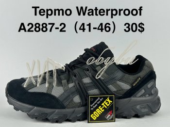 Кросівки Supo A2865-2