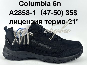 Кросівки Supo A2858-1