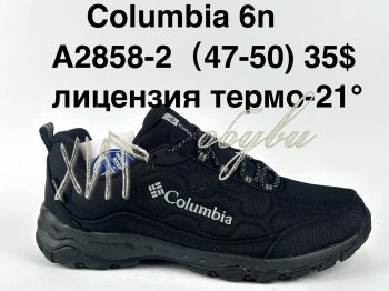 Кросівки Supo A2858-2