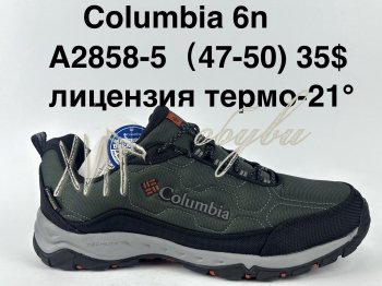 Кросівки Supo A2858-5