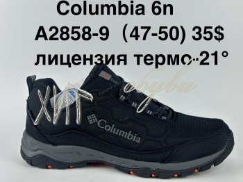 Кросівки Supo A2858-9