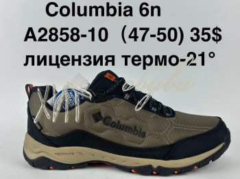 Кросівки Supo A2858-10