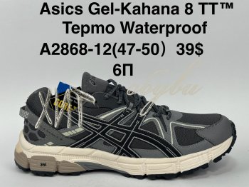 Кросівки Supo A2868-12
