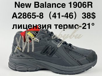 Кросівки Supo A2865-8