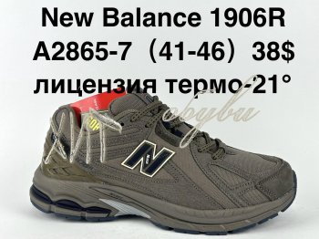 Кросівки Supo A2865-7