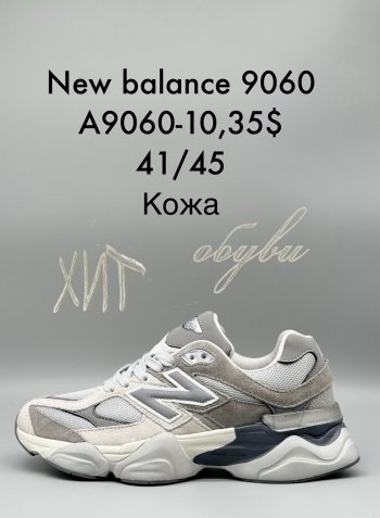 Кросівки New Balance A9060-10