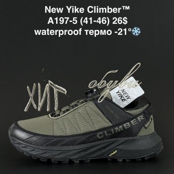 Кросівки NEW YIKE A197-5