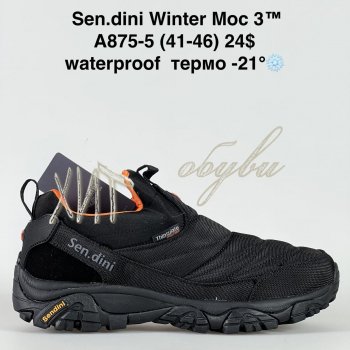 Кросівки Bah-Shoes A875-5
