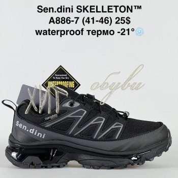 Кросівки Bah-Shoes A886-7