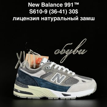 Кроссовки Alaska S610-9