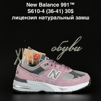 Кроссовки Alaska S610-4