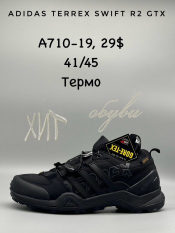 Кросівки Adidas  A710-19