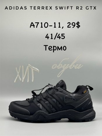 Кросівки Adidas  A710-11