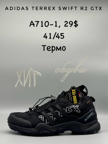 Кросівки Adidas  A710-1