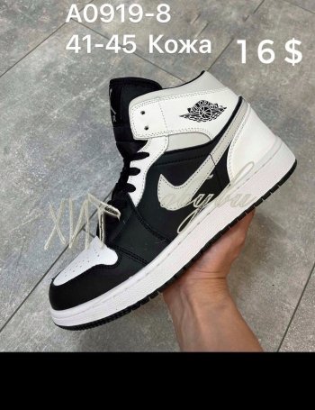 Кроссовки Nike Air A0919-8