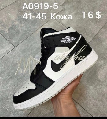 Кроссовки Nike Air A0919-5