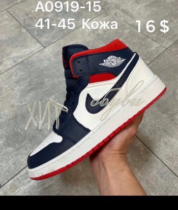 Кроссовки Nike Air A0919-15