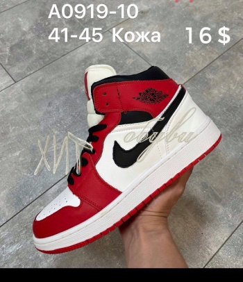 Кроссовки Nike Air A0919-10