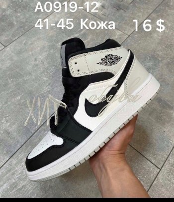Кроссовки Nike Air A0919-12