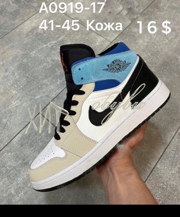 Кроссовки Nike Air A0919-17