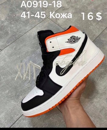 Кроссовки Nike Air A0919-18