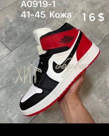 Кроссовки Nike Air A0919-1