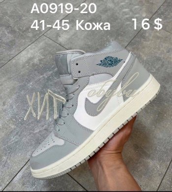Кроссовки Nike Air A0919-20