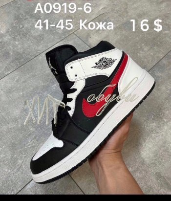 Кроссовки Nike Air A0919-6