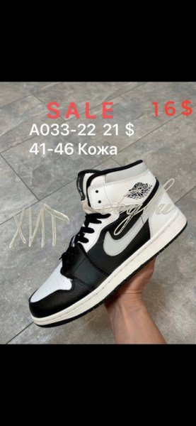 Кроссовки Nike A033-22