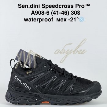 Кросівки Bah-Shoes A908-6