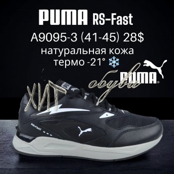 Кросівки Classica A9095-3