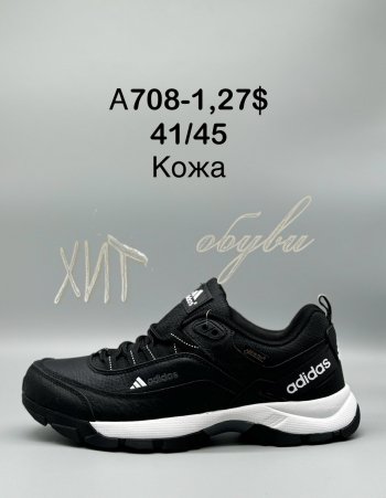 Кросівки SportShoes A708-1