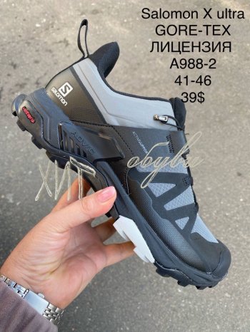 Кроссовки SportLine A988-2