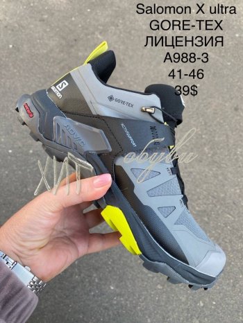 Кроссовки SportLine A988-3