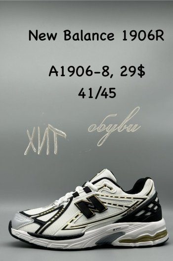 Кросівки New Balance A1906-8