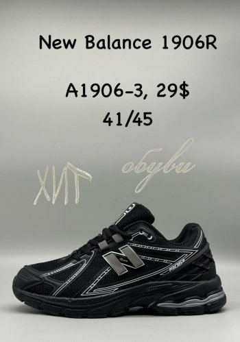 Кросівки New Balance A1906-3