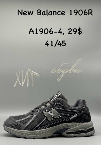 Кросівки New Balance A1906-4