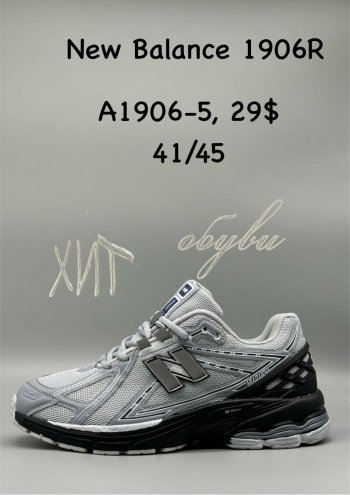 Кросівки New Balance A1906-5