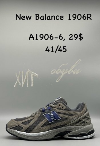 Кросівки New Balance A1906-6
