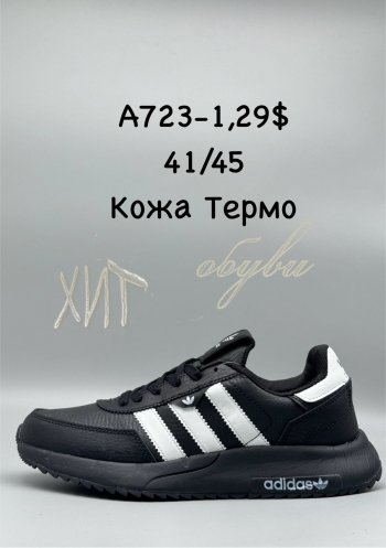 Кросівки SportShoes A723-1