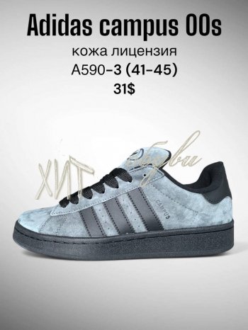 Кроссовки SportLine A590-3
