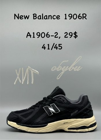 Кросівки New Balance A1906-2