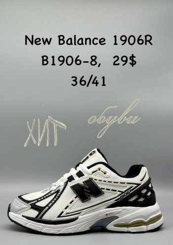 Кросівки New Balance B1906-8