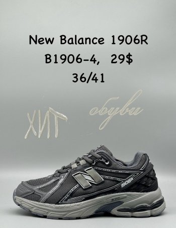 Кросівки New Balance B1906-4